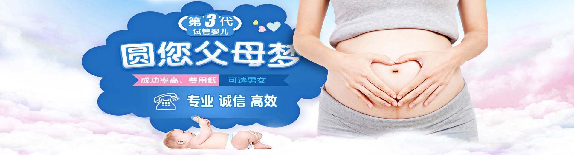 益阳试管助孕,益阳试管助孕成功率,试管助孕流程图片2